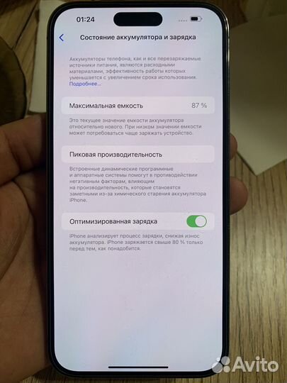 iPhone 14 Pro Max, 256 ГБ