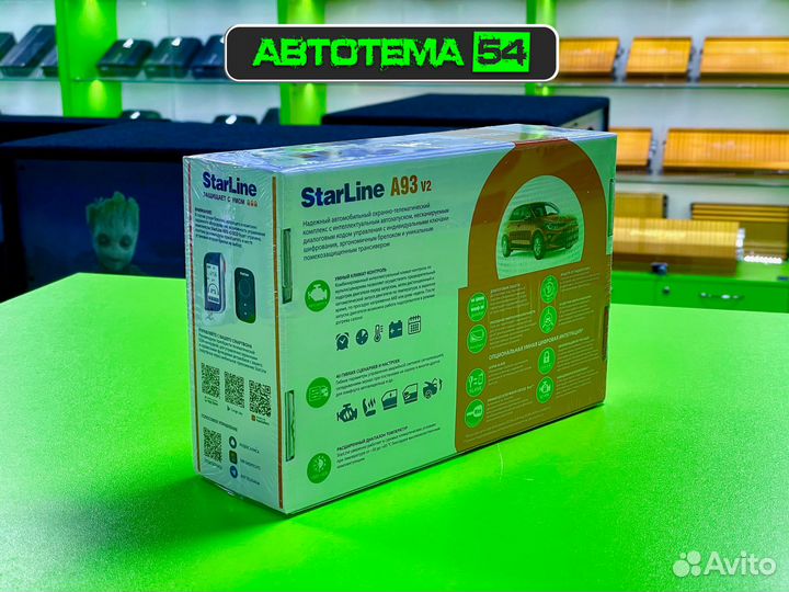 Сигнализация StarLine A93 2CAN+2LIN ECO v2
