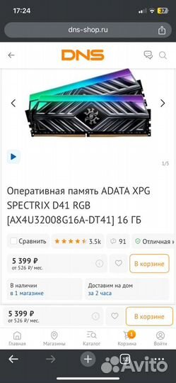 I5 12400f / RTX 3050 / Монитор 180гц