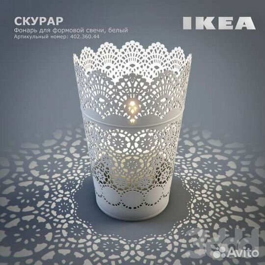 Скурар Фонарь для формовой свечи (икеа)