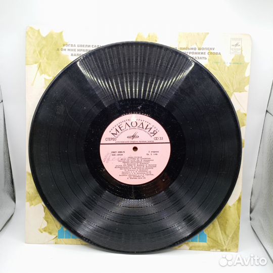 Пластинка Виниловая Анна Герман СССР Музыка Винил