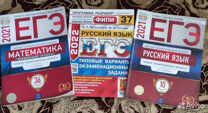 Учебники по ЕГЭ