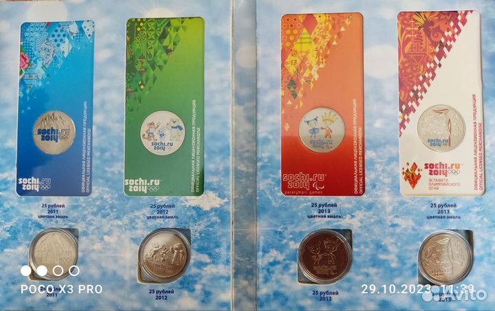 Альбом Сочи цветные и простые, 2014г