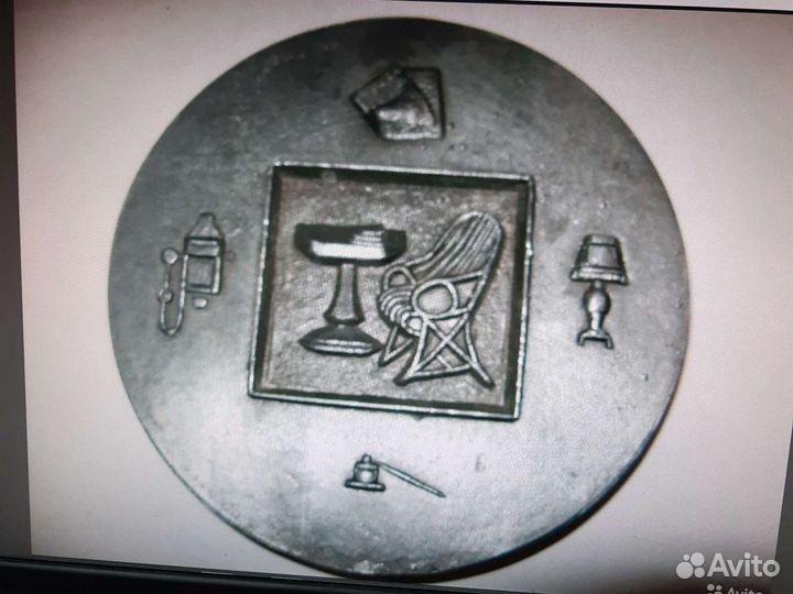 Металлический медальон Дом музей В.И.Ленина. Горки