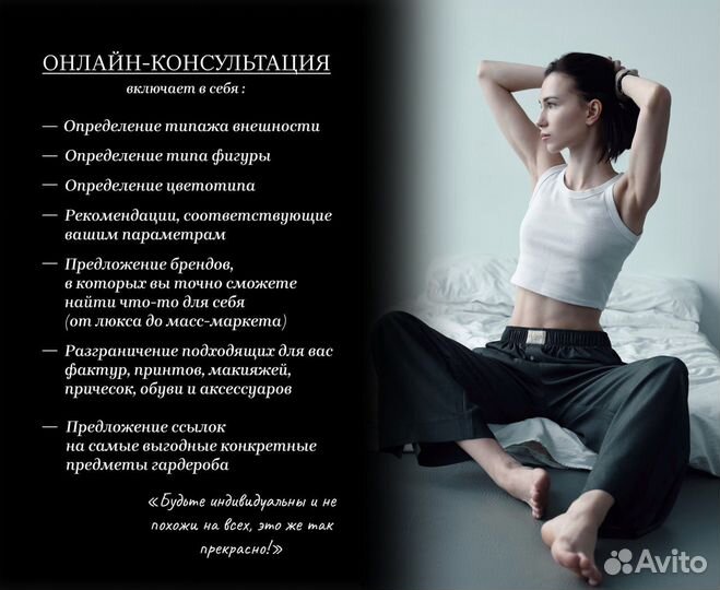 Персональный стилист-имиджмейкер