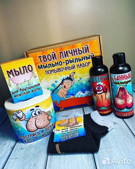 Подарочный набор мужской