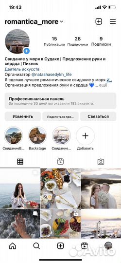 Свидание у моря, предложение руки и сердца