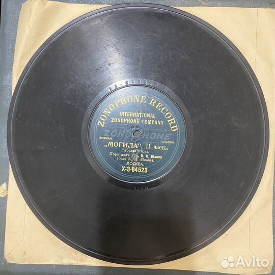 Дореволюционные царские пластинки до 1917