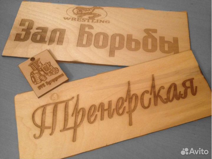 Лазерный станок для резки фанеры