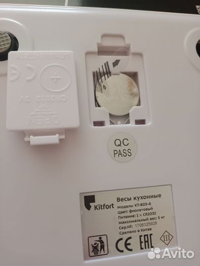 Весы кухонные Kitfort новые