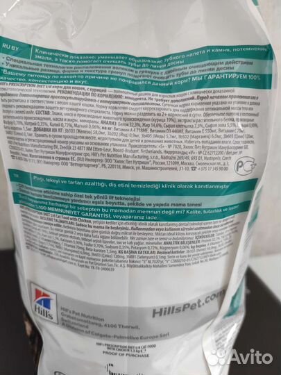 Сухой корм для кошек Hill's