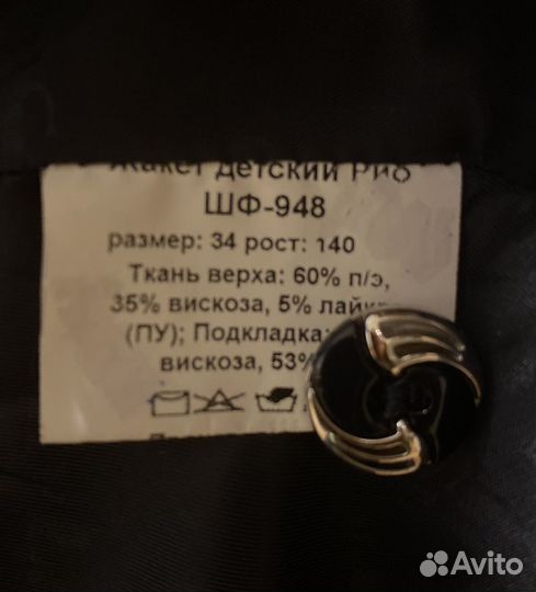Пиджак/жакет Скай лайк 34 размер, рост 140