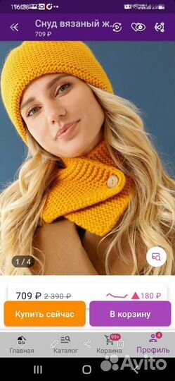 Вязанный жёлтый снуд