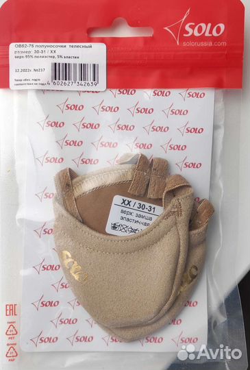 Полупальцы для гимнастики Solo