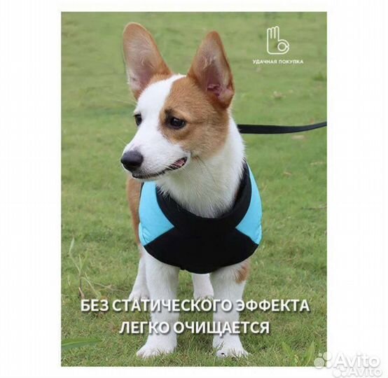 Жилет для собак