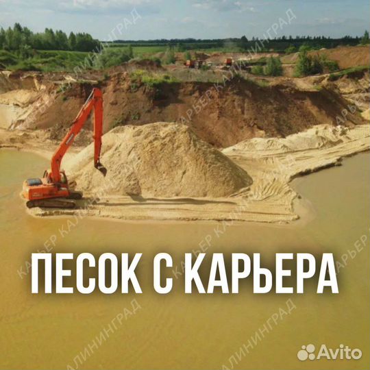 Купить песок тараканом напрямую с карьера