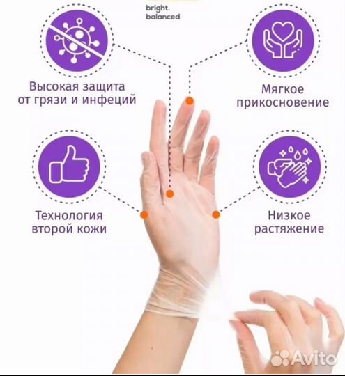 Перчатки виниловые L