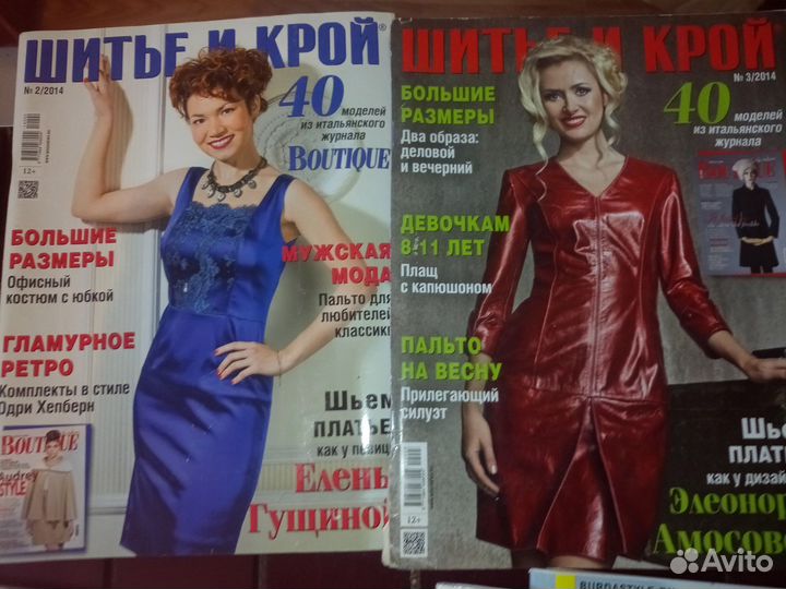 Журнал Бурда,новые с выкройками