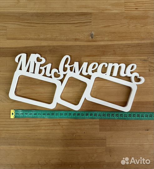 Фоторамка/элемент декора