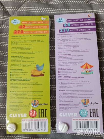 Детские развивающие карточки