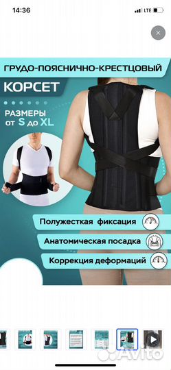 Корректор осанки с 2 ребрами жесткости