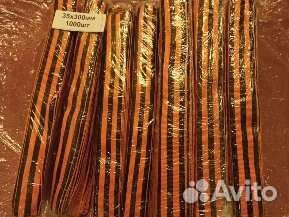 Георгиевская лента