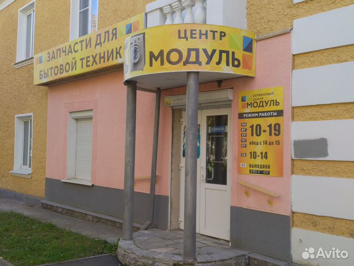 Ремонт бытовой техники