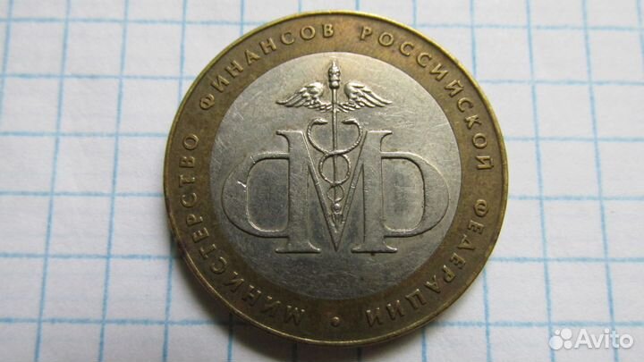 Министерство финансов