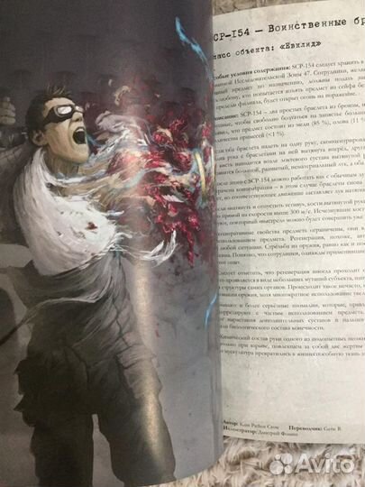 SCP Foundation. Secure. Contain. Protect. Книга 2