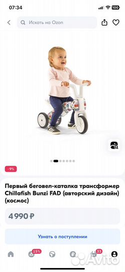 Беговел трансформер от года