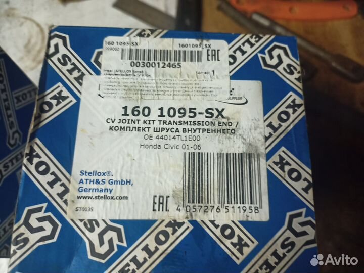 Шрус внутреннй 160-1095-SX. 2шт