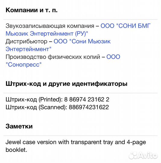 Boney M - Диско 80-х CD Rus