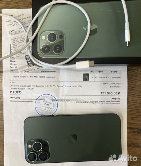 iPhone 13 Pro Max, 128 ГБ
