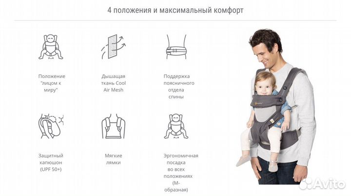 Рюкзак кенгуру ergobaby