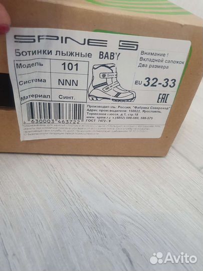 Лыжные ботинки детские, размер 32-33