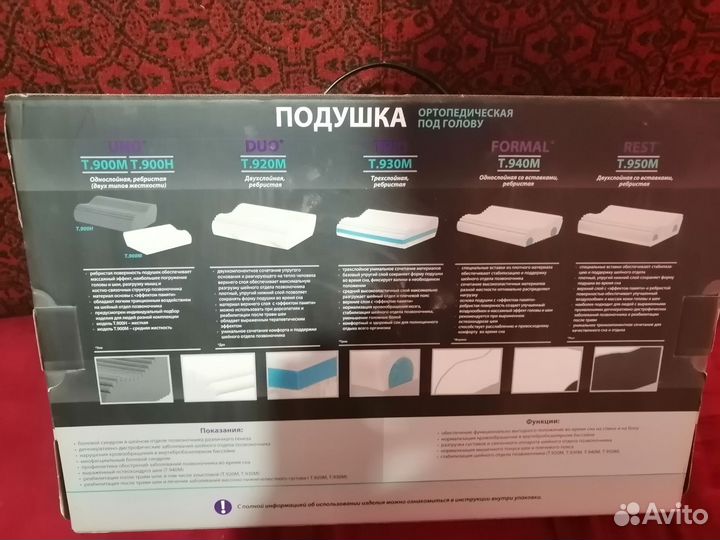 Подушка ортопедическая под голову