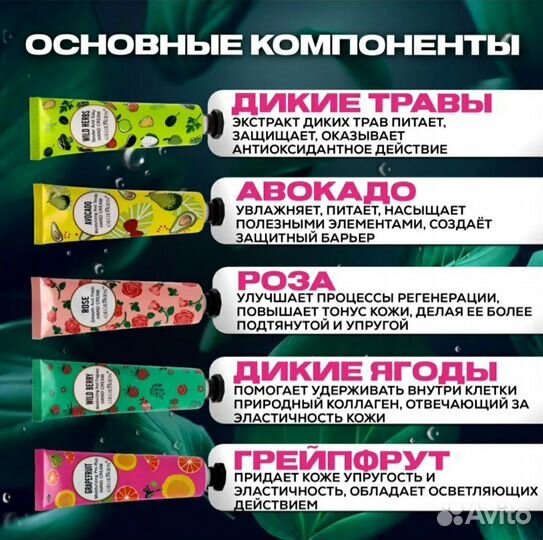 Крем для рук набор