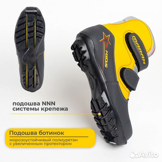 Ботинки лыжные размер 34, крепление NNN