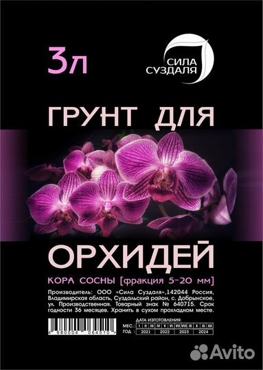 Кора сосны для орхидей