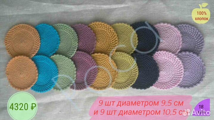 Подставка под чашку