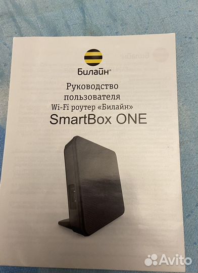 Wifi роутер билайн