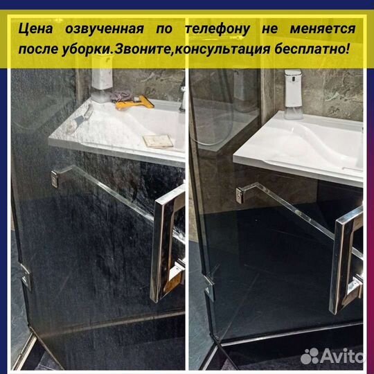 Уборка после ремонта / Клининг / Генеральная