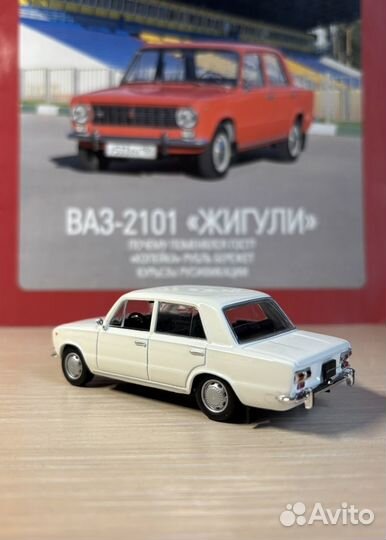 Легендарное авто СССР ваз-2101 «жигули»