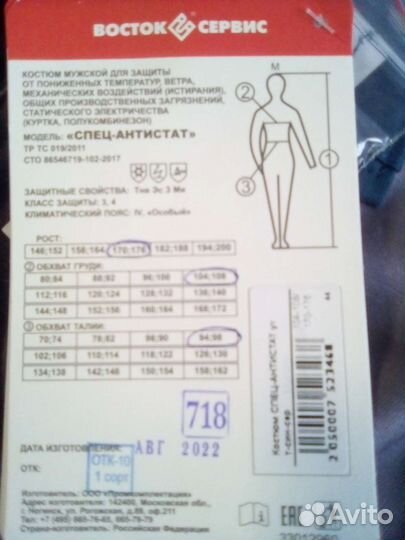 Рабочая спецодежда комбинезон