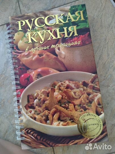 Книги по кулинарии