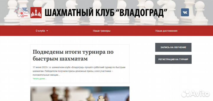 Разработка сайтов
