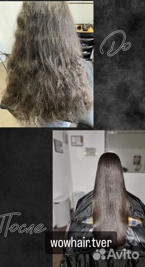 Процедуры для волос