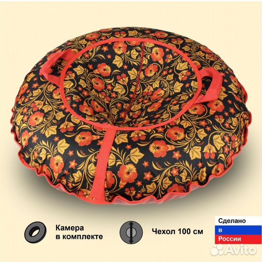 Тюбинг ватрушка 100 см