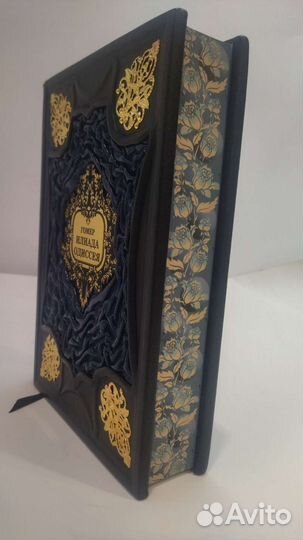 Гомер Илиада Одиссея подарочная книга