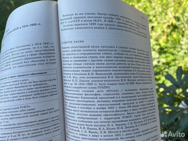 Егэ история культура России